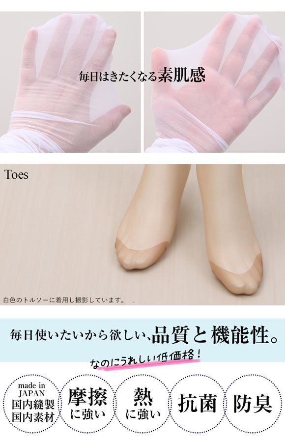 パンティストッキング