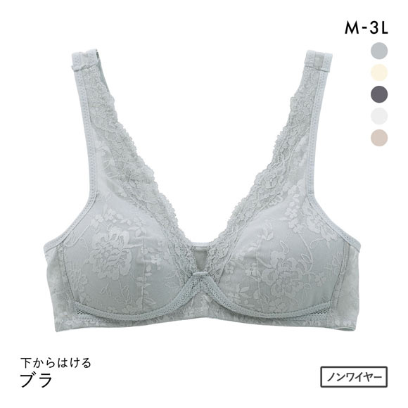 下からはけるブラ