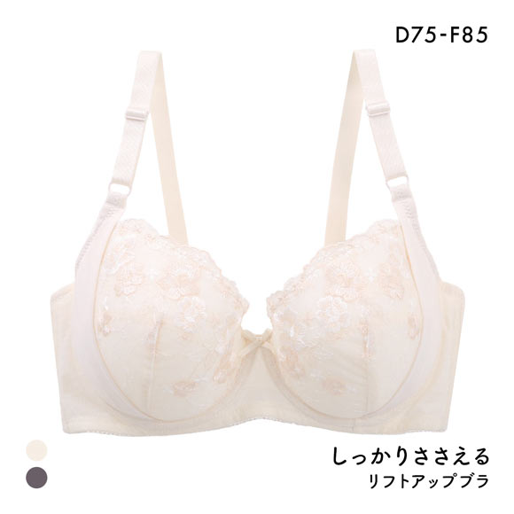 しっかりささえるリフトアップ