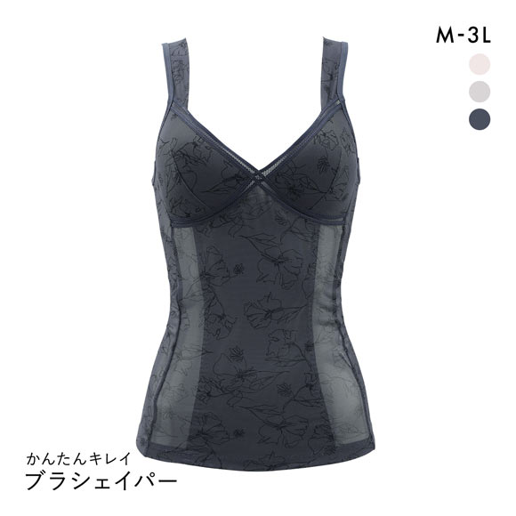 着るだけでかんたんキレイ