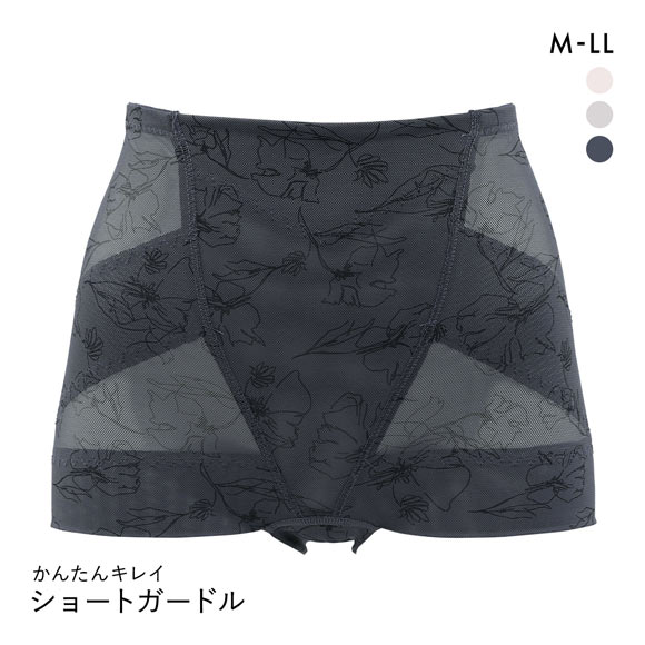 履くだけでかんたんキレイ