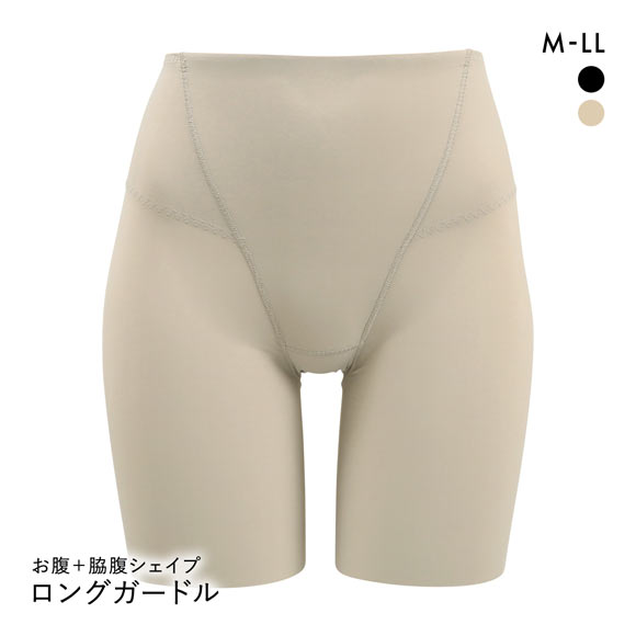 ハミ肉すっきり