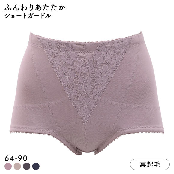 ふんわりあたたか裏起毛