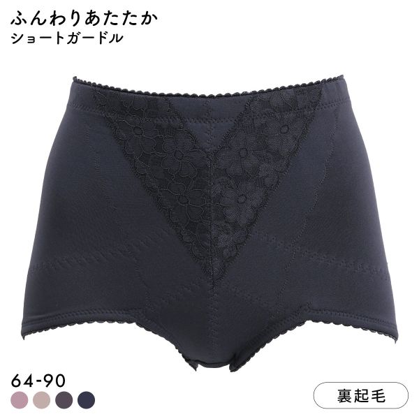 ふんわりあたたか裏起毛