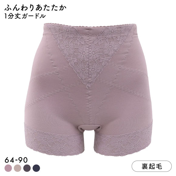 ふんわりあたたか裏起毛