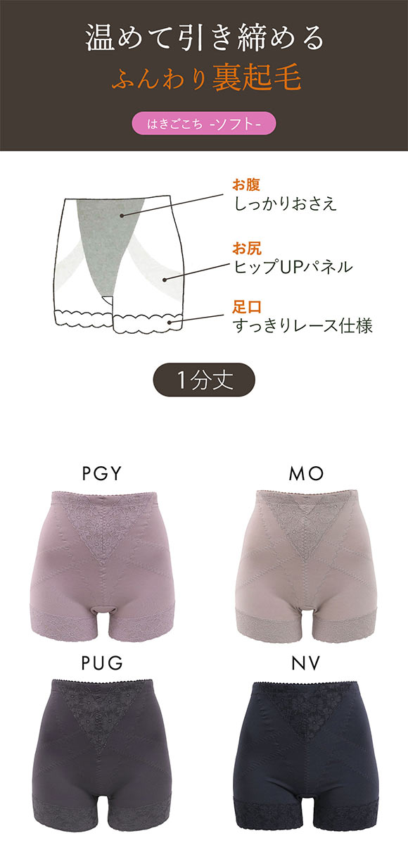 ふんわりあたたか裏起毛