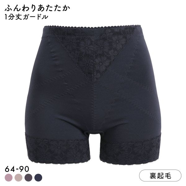 ふんわりあたたか裏起毛