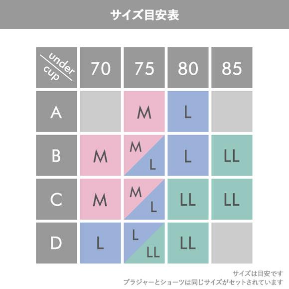 谷間×ノンワイヤー