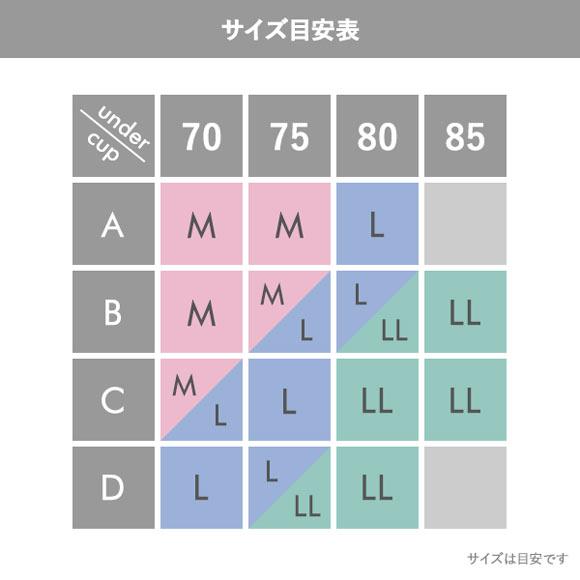 ブラジャー