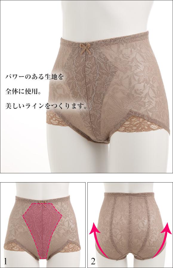 補正下着