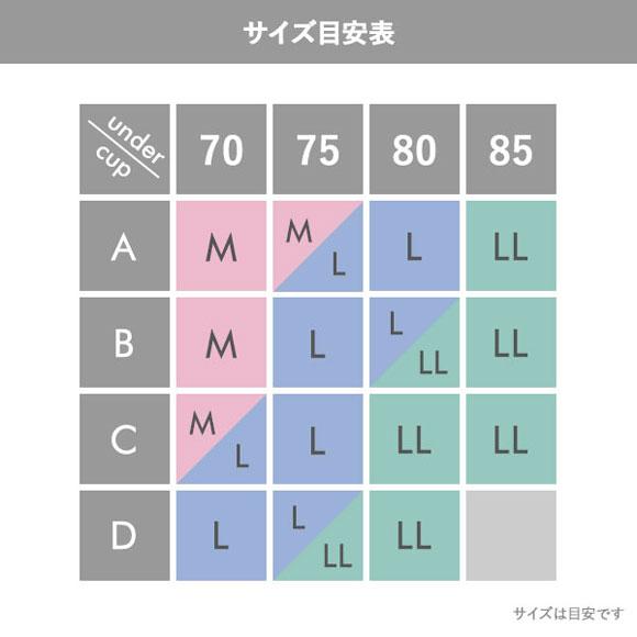 楽して美胸ができるブラ