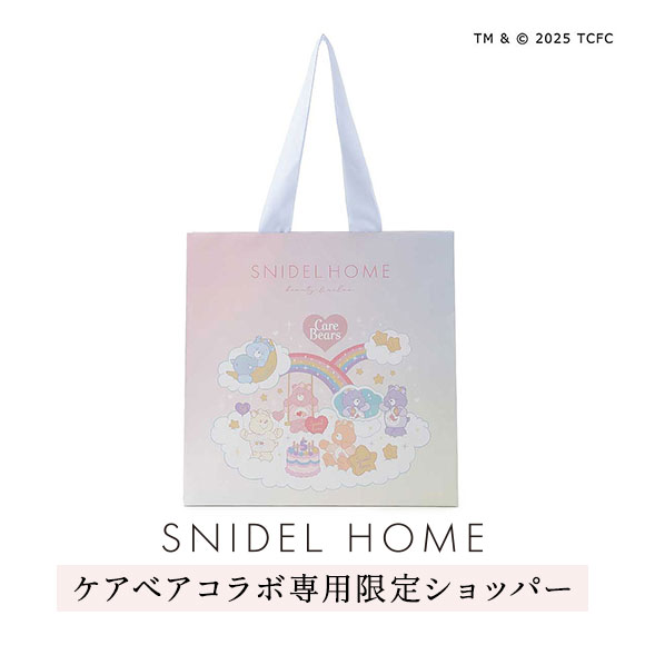 ※対象商品ご購入の方のみ購入頂けます※スナイデルホーム