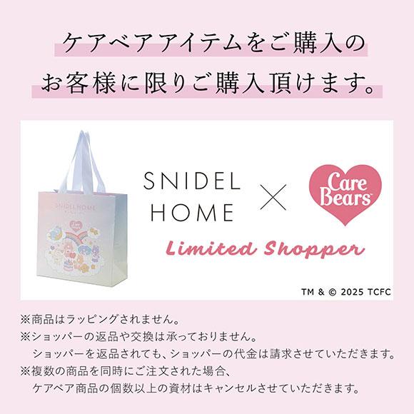 ※対象商品ご購入の方のみ購入頂けます※スナイデルホーム