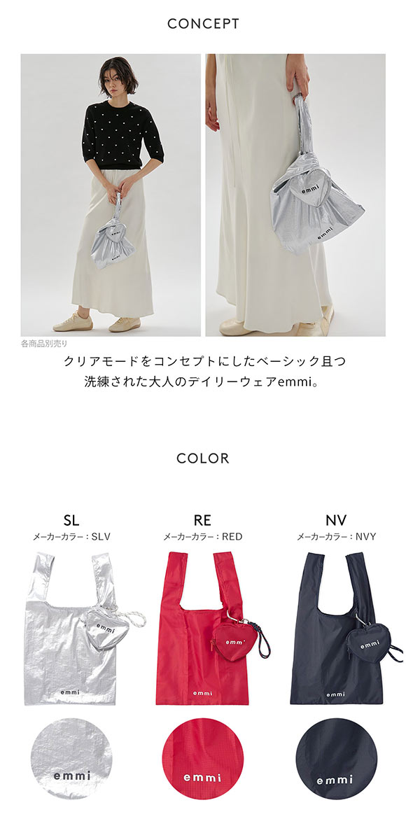 エミ