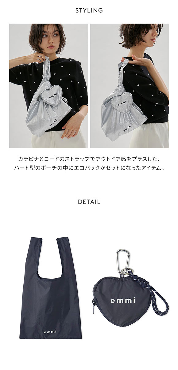 エミ