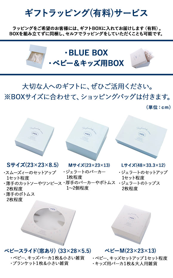 ジェラートピケ専用