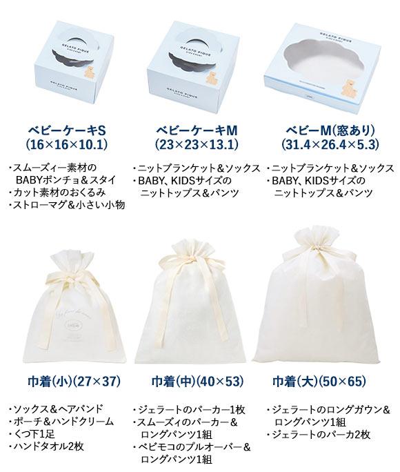 ジェラートピケ専用