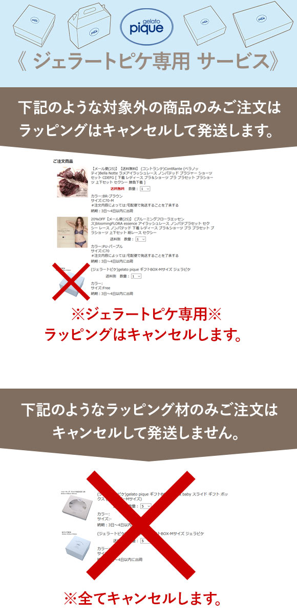 ジェラートピケ専用