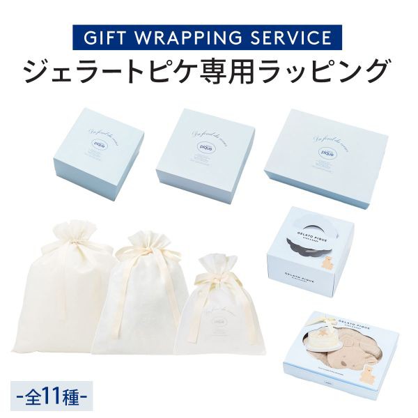 ｼﾞｪﾗｰﾄﾋﾟｹ専用