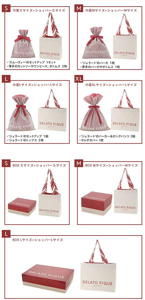 ジェラートピケ専用