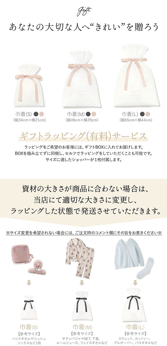 スナイデルホーム専用