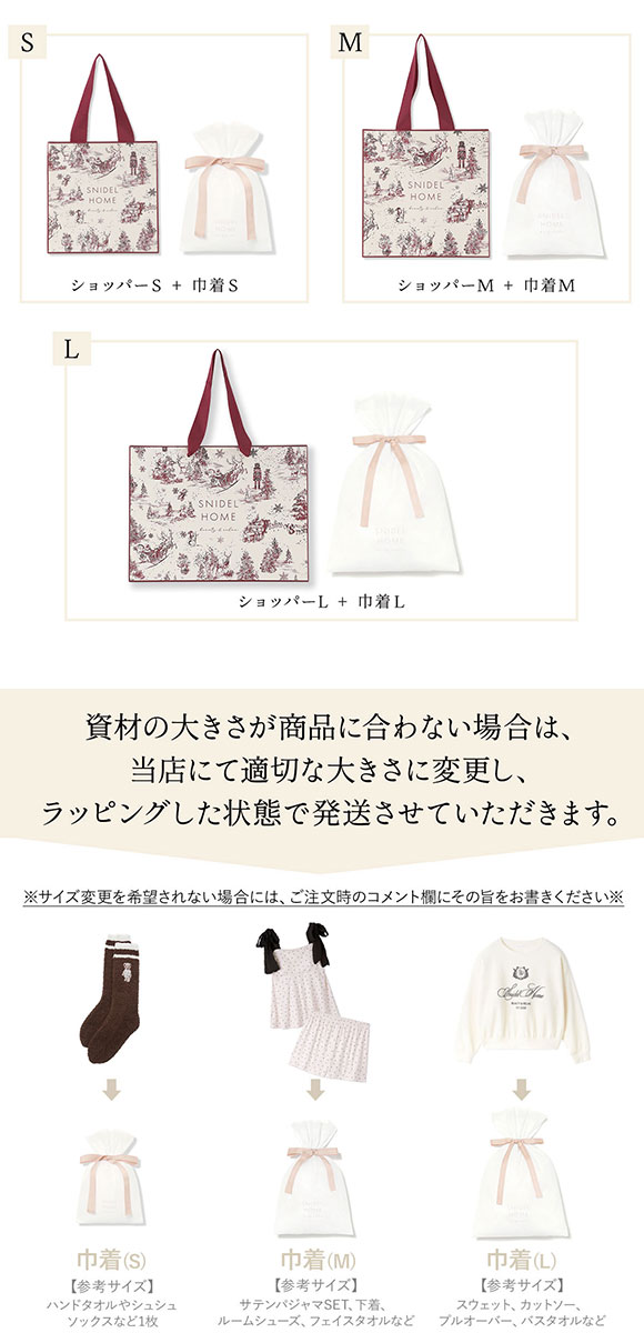 スナイデルホーム専用