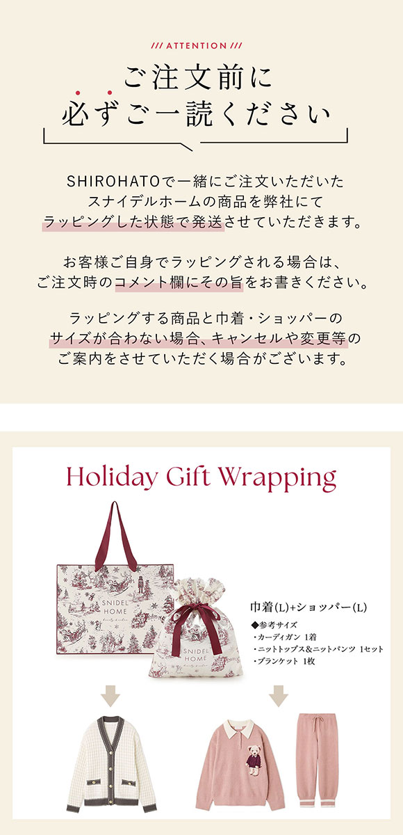 スナイデルホーム専用