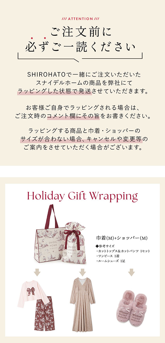 スナイデルホーム専用