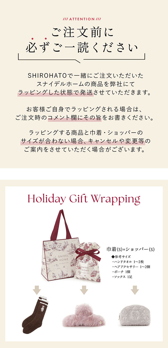 スナイデルホーム専用