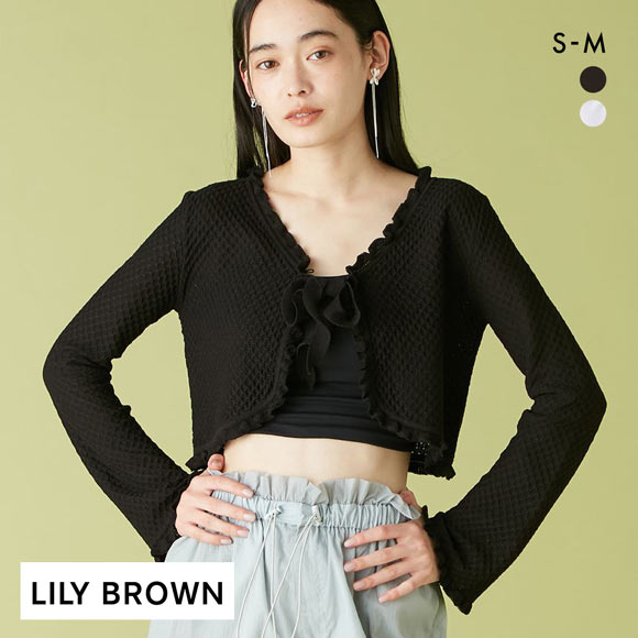 リリーブラウン