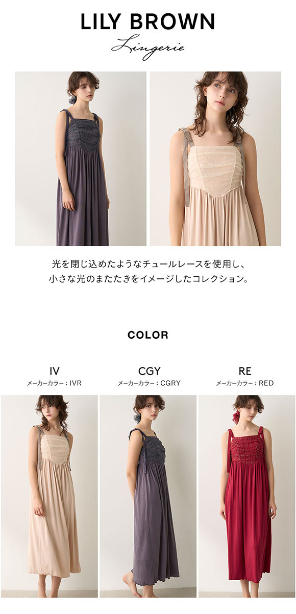 リリーブラウン