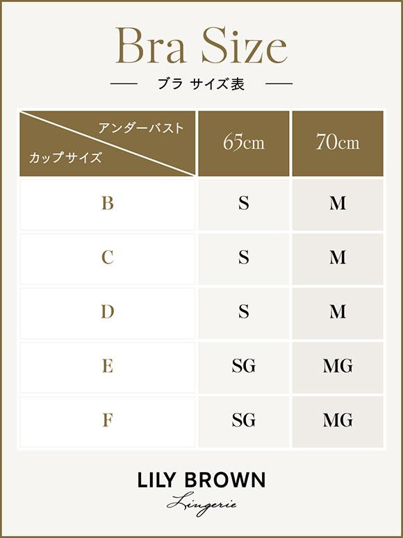 リリーブラウン