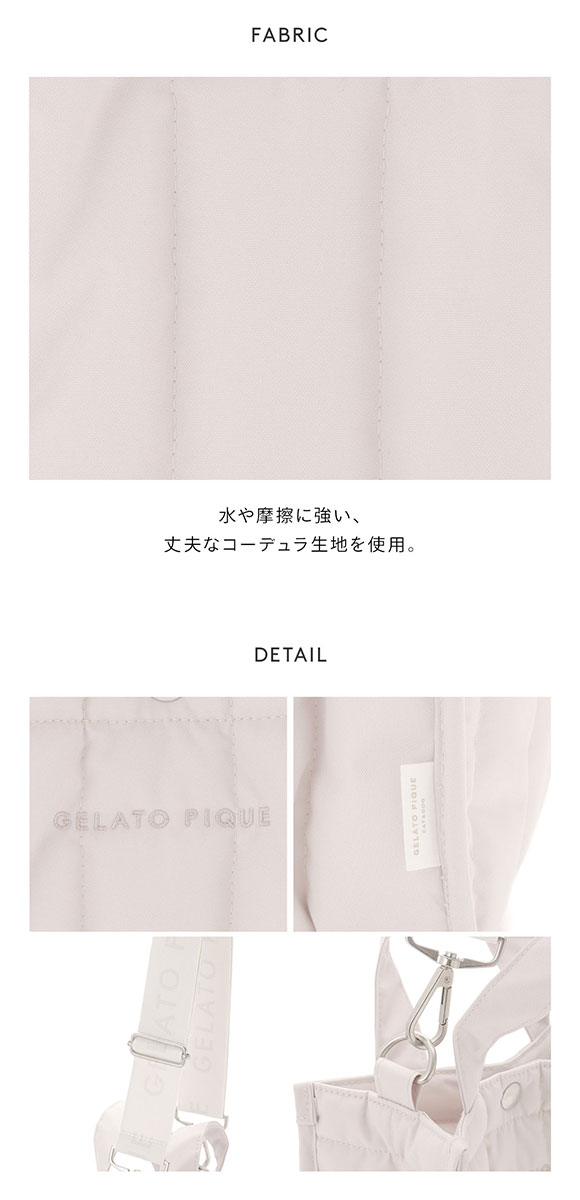 ジェラートピケ