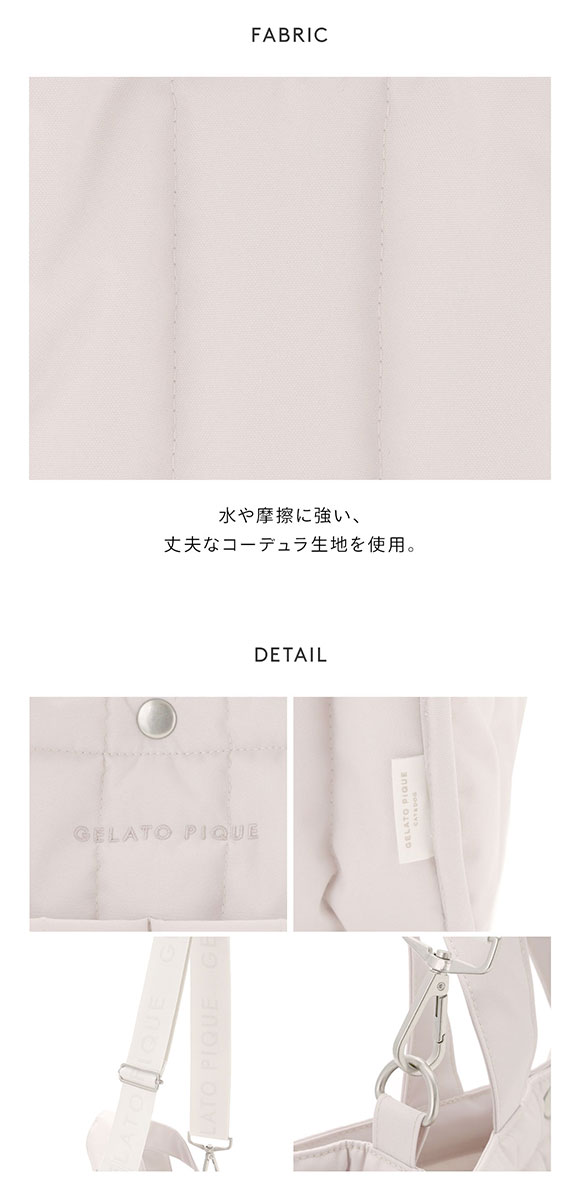 ジェラートピケ