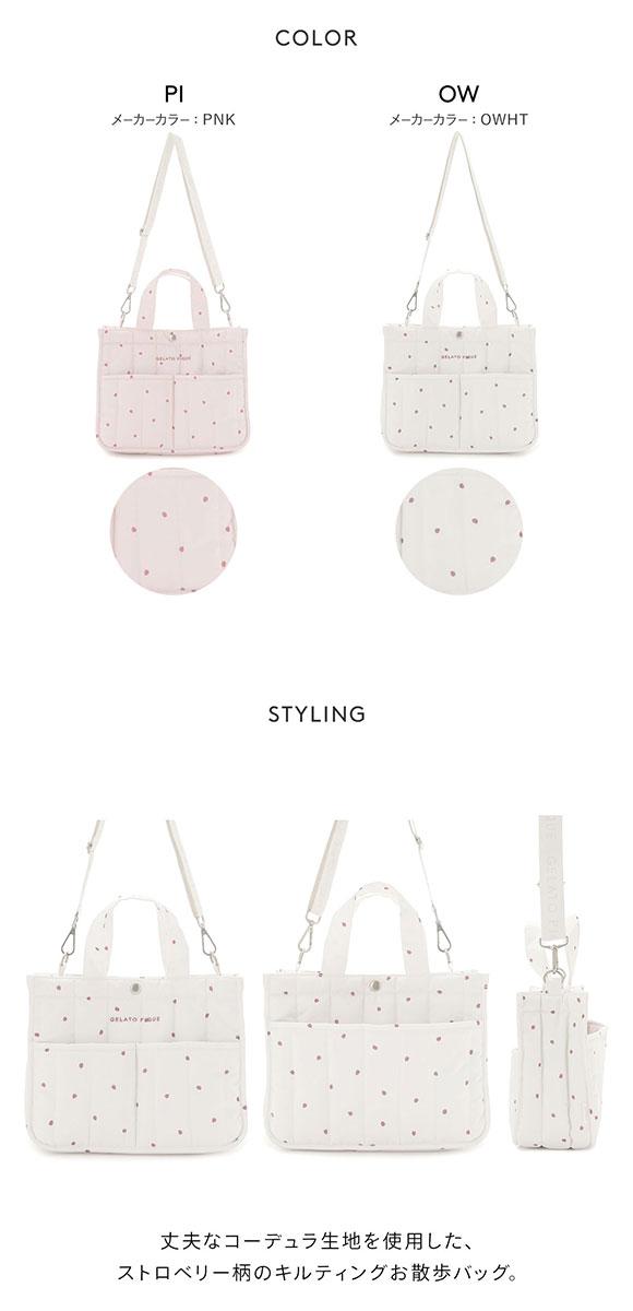 ジェラートピケ