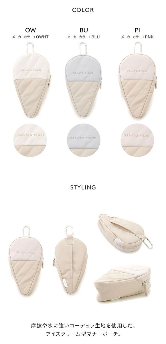 ジェラートピケ