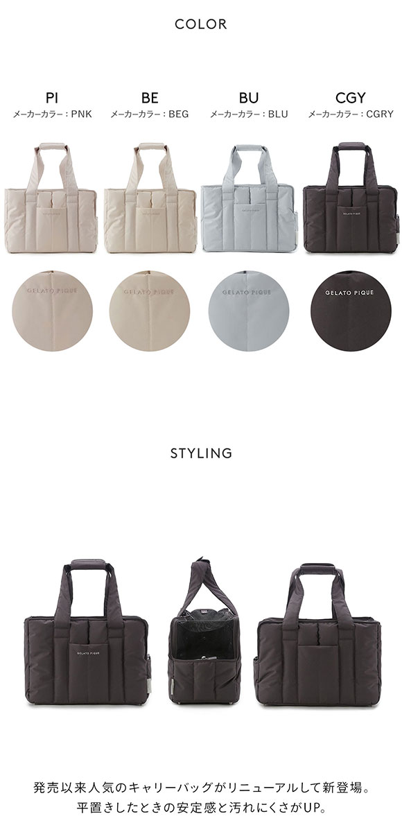 ジェラートピケ