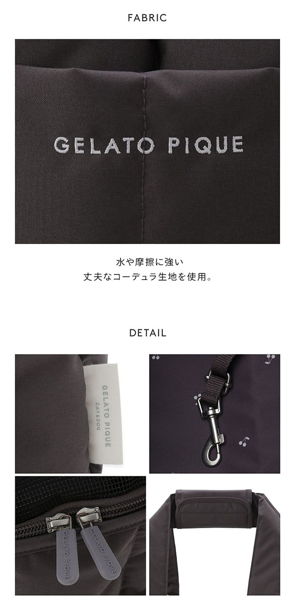 ジェラートピケ