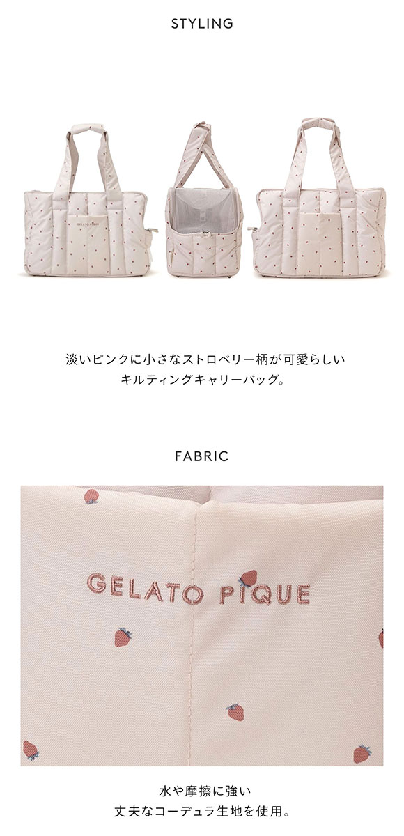 ジェラートピケ