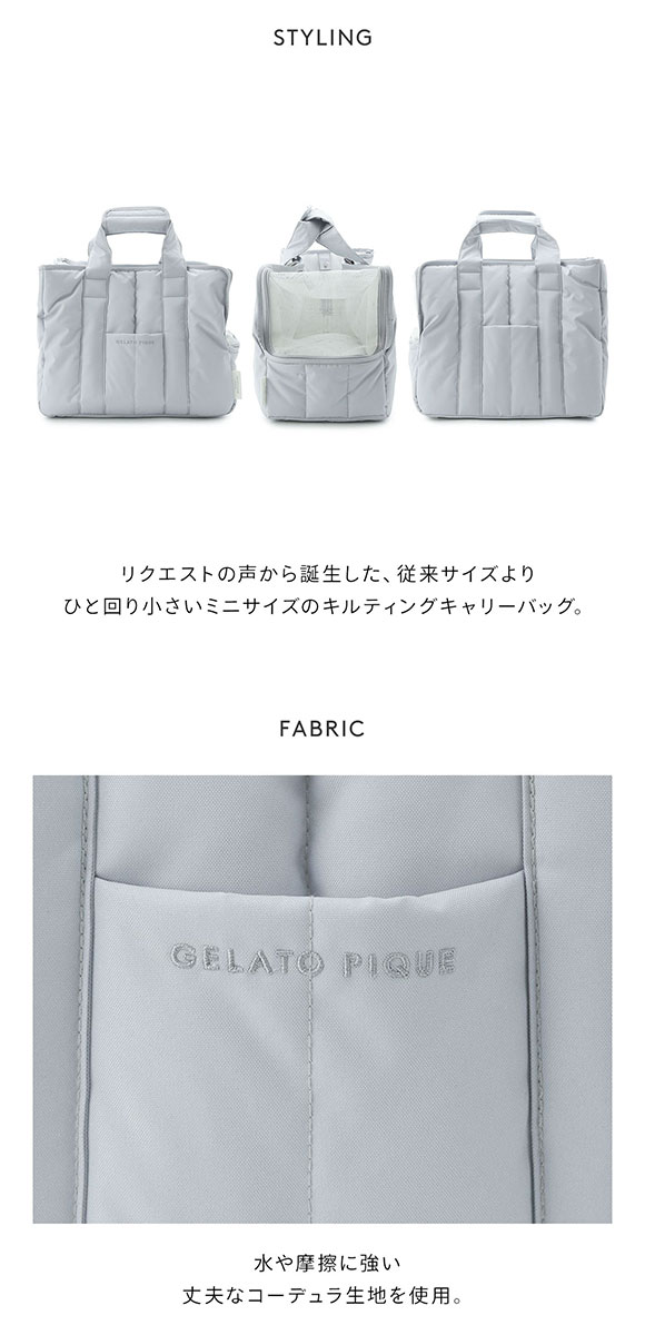 ジェラートピケ