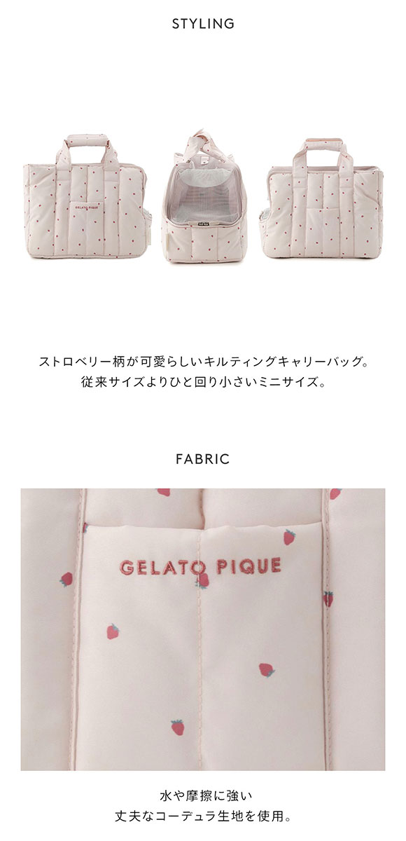 ジェラートピケ