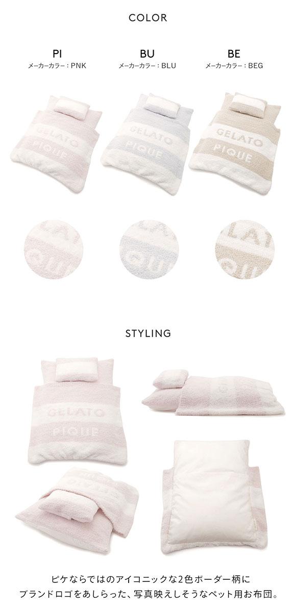 ジェラートピケ