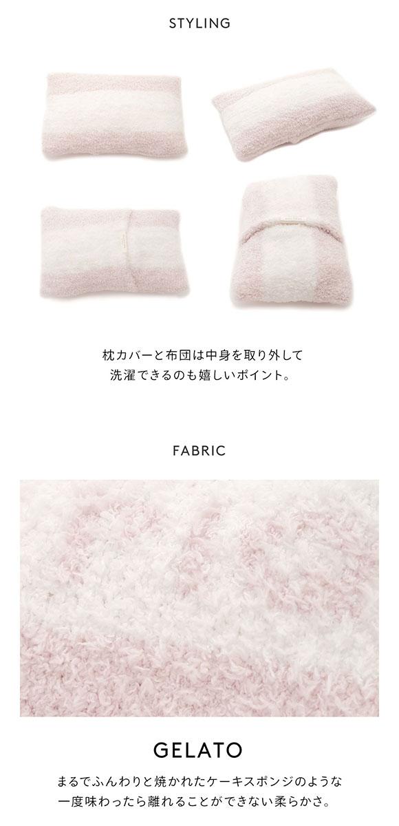 ジェラートピケ