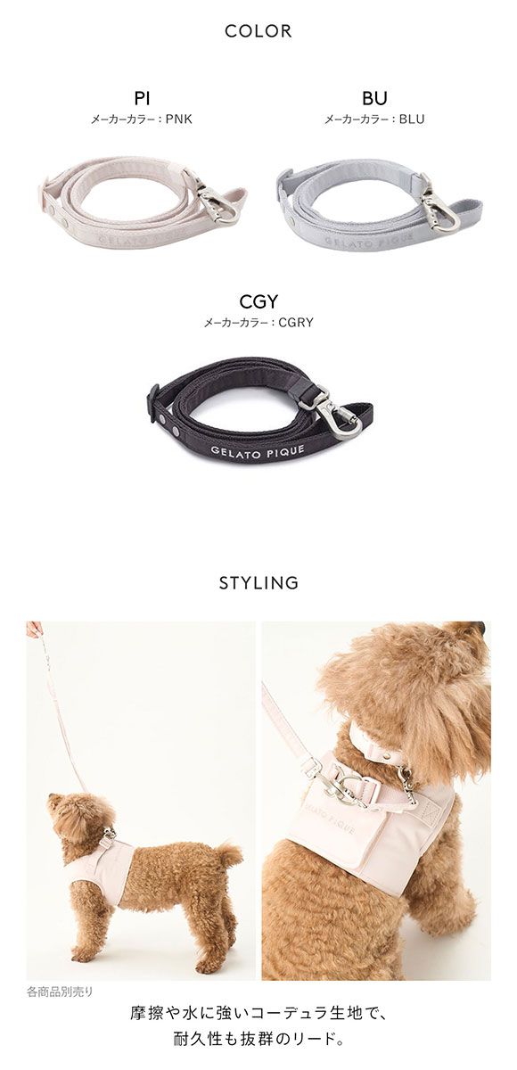 ジェラートピケ