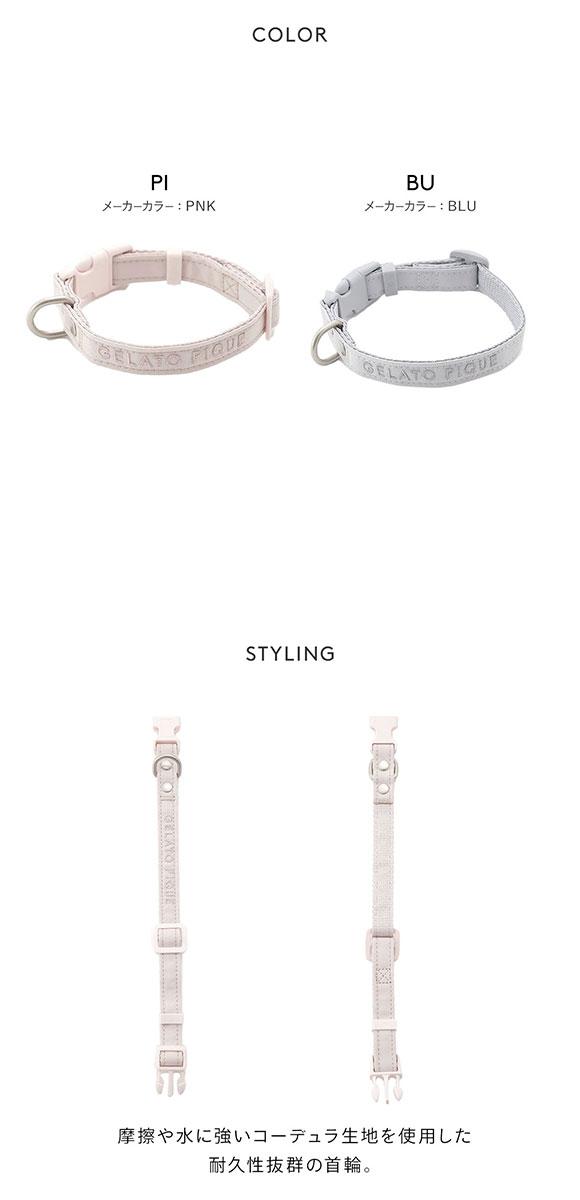 ジェラートピケ