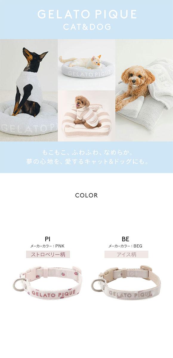 ジェラートピケ