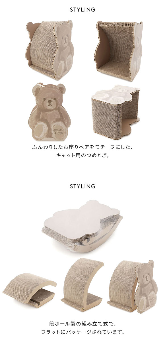 ジェラートピケ