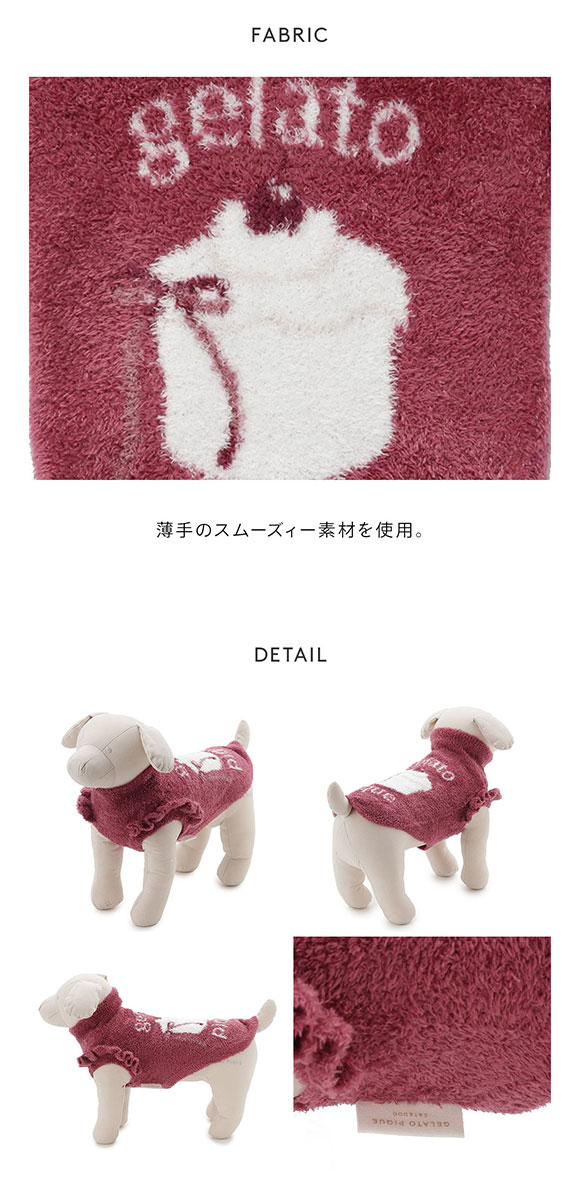 ジェラートピケ