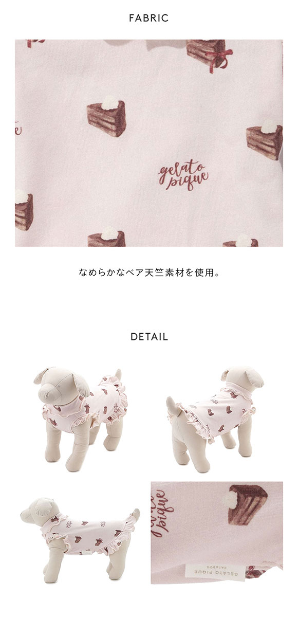 ジェラートピケ