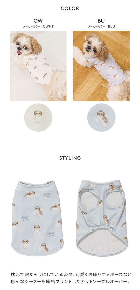 ジェラートピケ